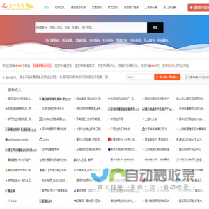 老四收录 - 提供最佳网站收录信息，网址导航和优质资源