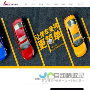 首页-深圳市方格尔科技有限公司