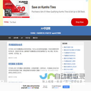 手游攻略_手机游戏排行榜_ 好玩的手游app_dnf_传奇魔域 - 369手游网