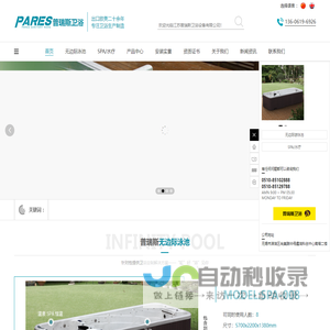 无边际泳池_家用室外泳池_私人别墅游泳池-江苏普瑞斯卫浴设备