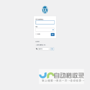 登录 ‹ 温馨和谐一家人 — WordPress